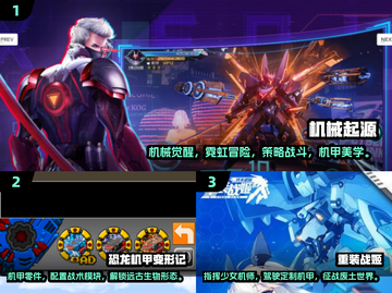 🔥2025最受欢迎机甲大作战游戏排行榜🎮截图2