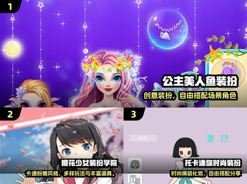 2024超火免费装扮手游🔥一键变装美少女！✨截图2