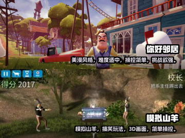 2025必玩🔥搞笑手游下载合集🎉截图3