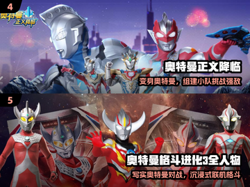 🔥双人奥特曼激战怪兽💥截图3