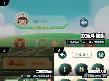 🔥2025下棋网游TOP榜🏆截图2