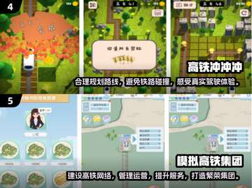 🔥2025必玩！经典火车进隧道手游大全🚀截图3