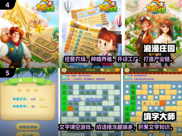 小学生手游大起底！🔥2024最受欢迎游戏排行榜✨截图3