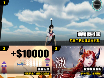 🔥2025最火美女游戏推荐✨截图2