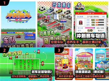 🎮开罗游戏下载+经典推荐！超有趣！截图2