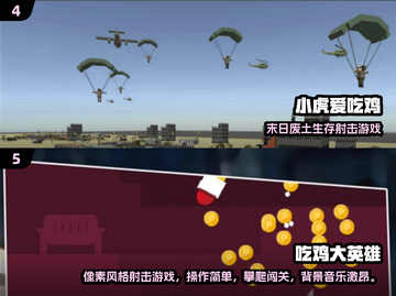 🔥2025单机吃鸡游戏合集！🎮不联网也能爽玩截图3