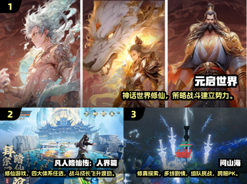 🔥2025仙侠手游排行榜出炉！✨截图2