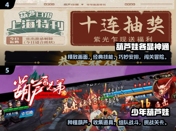🔥2025最受欢迎的葫芦娃游戏下载链接汇总🎉截图3