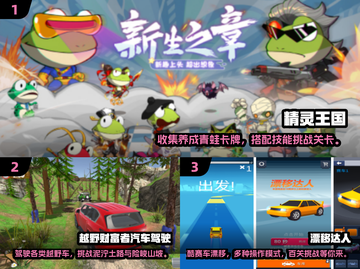 🔥2025超耐玩手游合集🎉下载必玩截图2