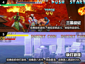 🎮2024超耐玩街机手游推荐！🔥截图3
