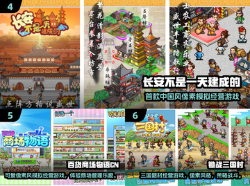 🔥开罗游戏TOP榜！2025必玩神作大公开💥🎮截图3