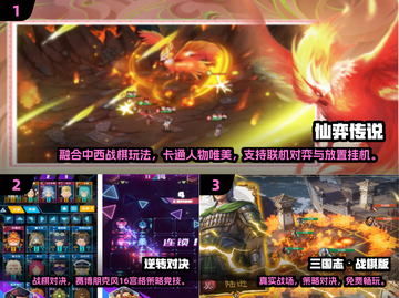 🔥2024热门战棋手游大揭秘！🎮截图2