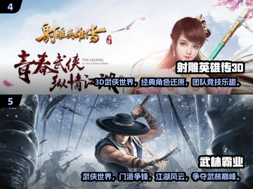🔥2025神雕侠侣手游全版本推荐！🎮截图3