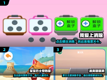 🔥5岁宝宝最爱的益智游戏2025💥🎮截图2
