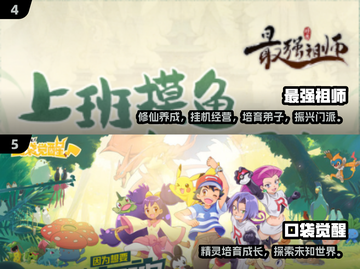 🔥2024最上头养成手游合集！🎮💖截图3