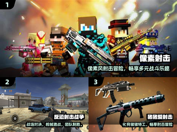 🔥2024超爽射击游戏推荐💥截图2