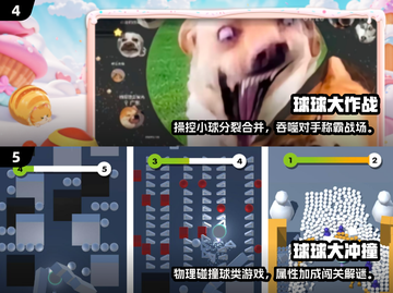 🔥2025波兰球游戏大汇总！💥超好玩球类手游推荐🎮截图3