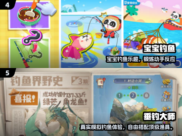 🎣2024超火钓鱼手游TOP5！截图3