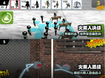 🔥4人火柴人大乱斗！2024最燃对决💥截图3