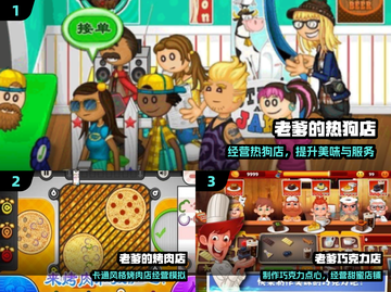 🔥2025最火老爹游戏合集下载截图2