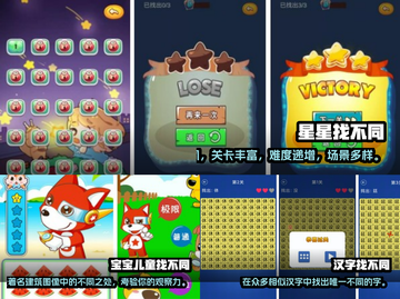 🔥2022超赞找不同闯关手游推荐🎮截图2