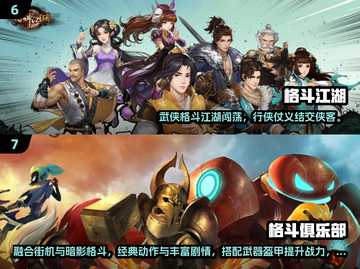 🔥2024格斗游戏TOP榜新鲜出炉！🎮截图4