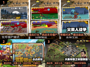 🔥2024最受欢迎的造兵打仗手游大揭秘🎮截图2