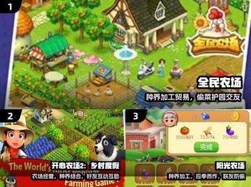 🌱偷菜手游怀旧回归！2025必玩爆款来袭🔥截图2