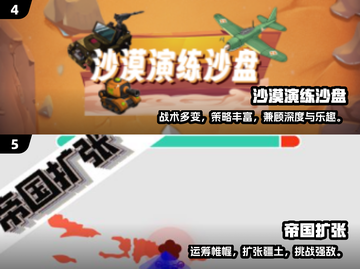 🔥2025爆款沙盘游戏大揭秘！🎮截图3