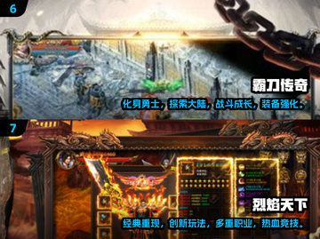 🔥2025最火传奇手游排行榜✨传奇玩家必看！截图4