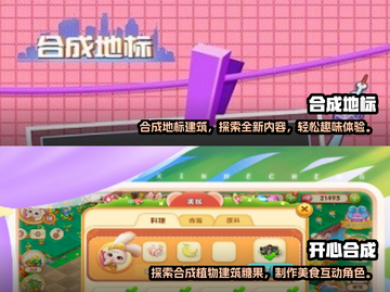 2025必玩🔥无限体力合成游戏推荐🎮截图4