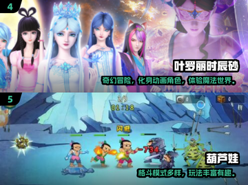 🔥2024必玩喜羊羊游戏合集💥高可玩性推荐🎮截图3