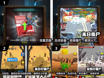 🔫2024必玩！丧尸手游推荐，拿枪打个痛快！💥截图2