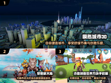 2024高可玩性创造类游戏推荐🔥🎮截图2