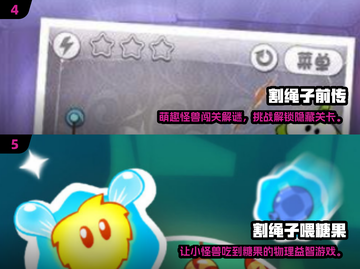 2024🔥超耐玩割绳子游戏大全💥解谜控必入！🎮截图3