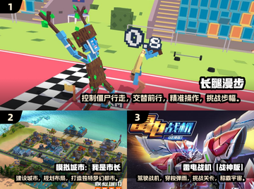 2024必玩🔥单人游戏下载推荐🎮截图2