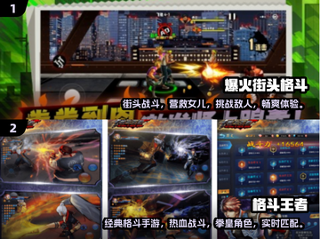 🔥2025最火爆免费格斗手游排行榜🌟截图3