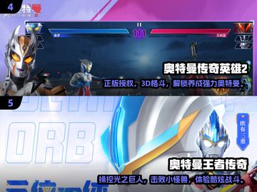 🔥2024必玩！超酷奥特曼3D格斗游戏下载🔗截图3