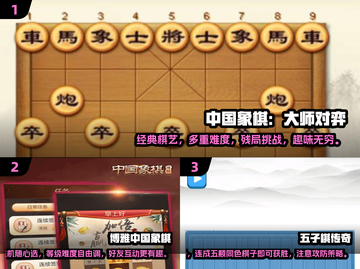 🔥2025最🔥下棋游戏汇总✨盘它！截图2