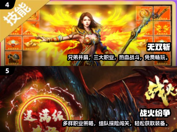 🔥2024最火传奇手游TOP榜新鲜出炉！🎮截图3