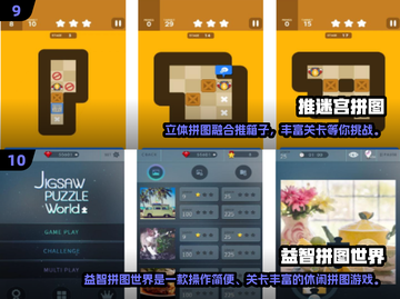 🔥3D建筑拼图游戏TOP10💥经典烧脑挑战🎮截图5