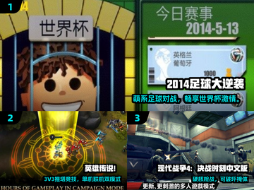 🔥2014爆款网游免费玩🎮截图2