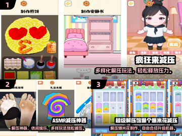 🔥2025超解压游戏合集💥玩到停不下来！🎮截图2
