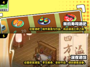 🔥2024必玩酒馆游戏大全，下载清单一手掌握！🎮截图3