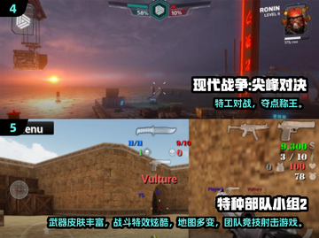 🔥2024射击手游TOP榜💥单机爽玩推荐🎮截图4