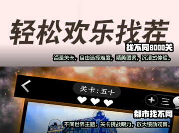 2024年最🔥汉字找不同手游大盘点🎮截图3