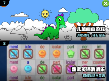 亲子游戏Top10🔥2024必玩清单截图4