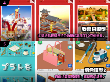 🔥2025最火拼装手游免费下载榜！🧩🎮截图3