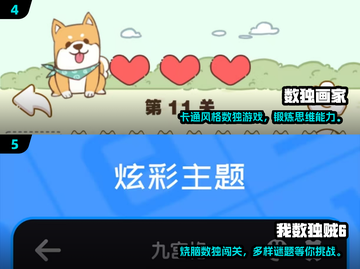 🔥2025最耐玩数独手游排行榜来了！🧩截图3