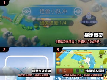 🔥2024必玩宝可梦手游TOP榜！🎮✨截图2